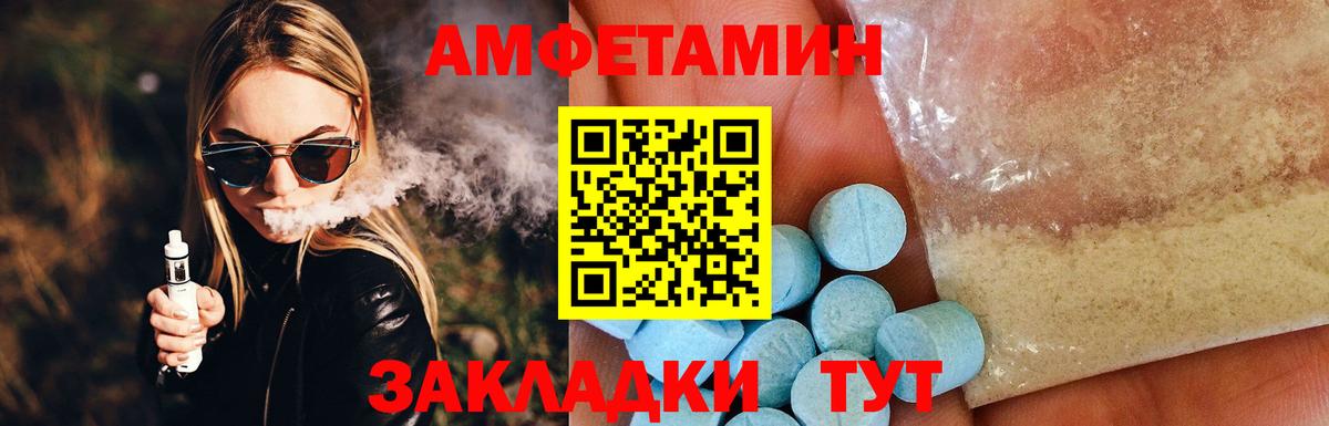 Амфетамин 97%  АМФЕТАМИН  Нефтекамск  Вход с VPN 