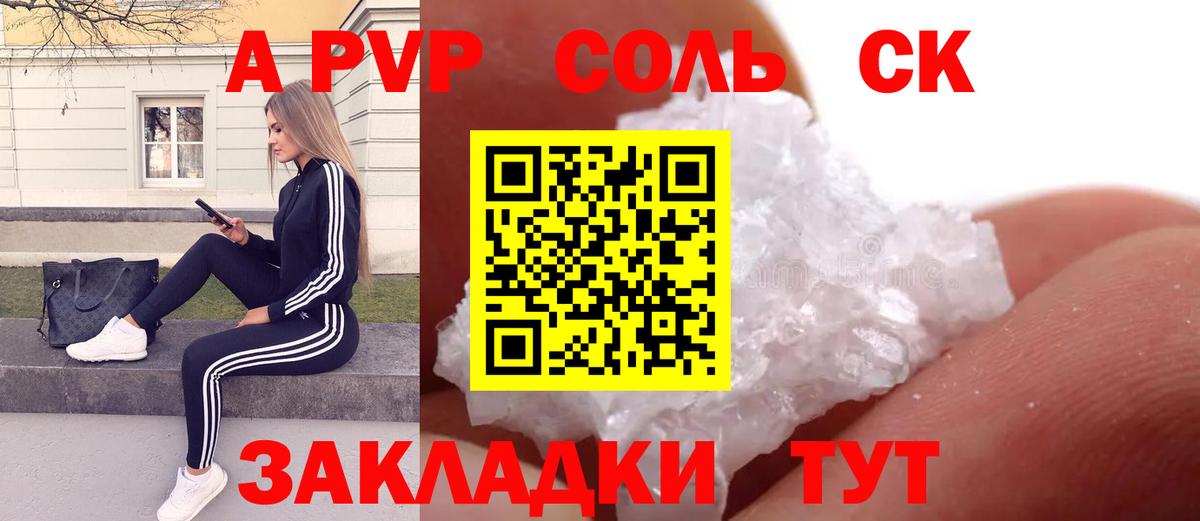 закладки  A-PVP мука  A-PVP крисы CK  Вход с VPN  Нефтекамск  Alfa_PVP 