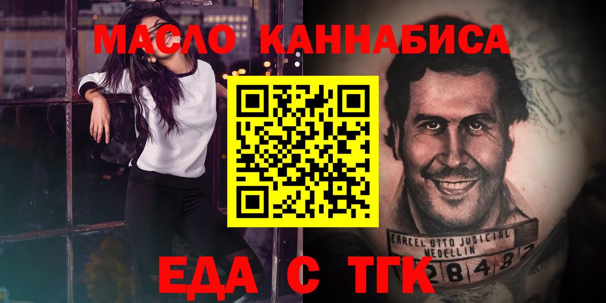Еда ТГК марихуана Нефтекамск