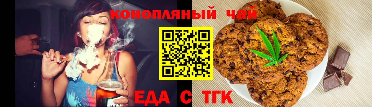 Нефтекамск  Cannafood конопля  Вход с VPN 