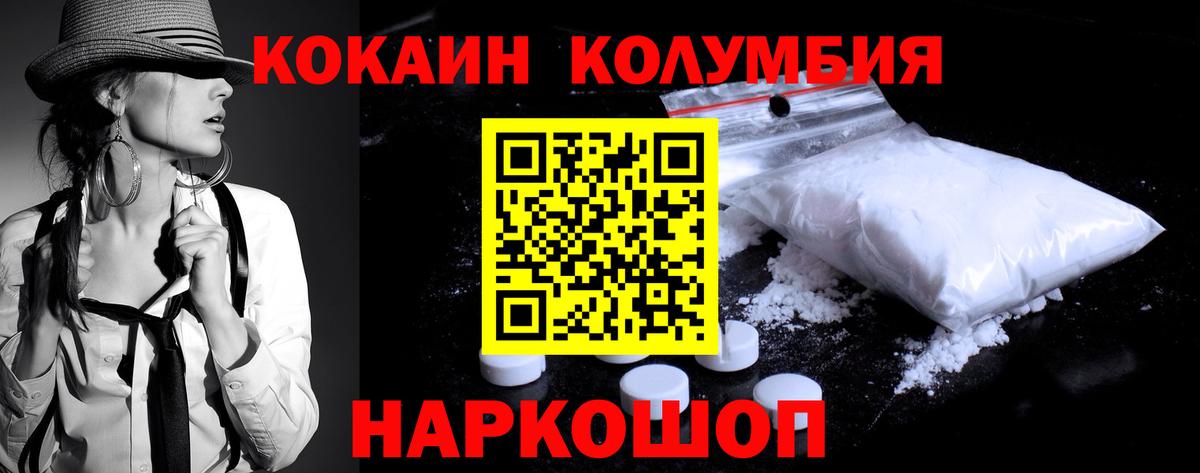 Кокаин Боливия  Кокаин VHQ  Нефтекамск  COCAIN  Вход с VPN 