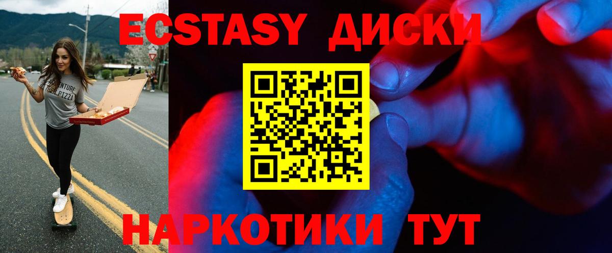 Ecstasy DUBAI  Вход с VPN  Ecstasy  Экстази ешки  Нефтекамск 