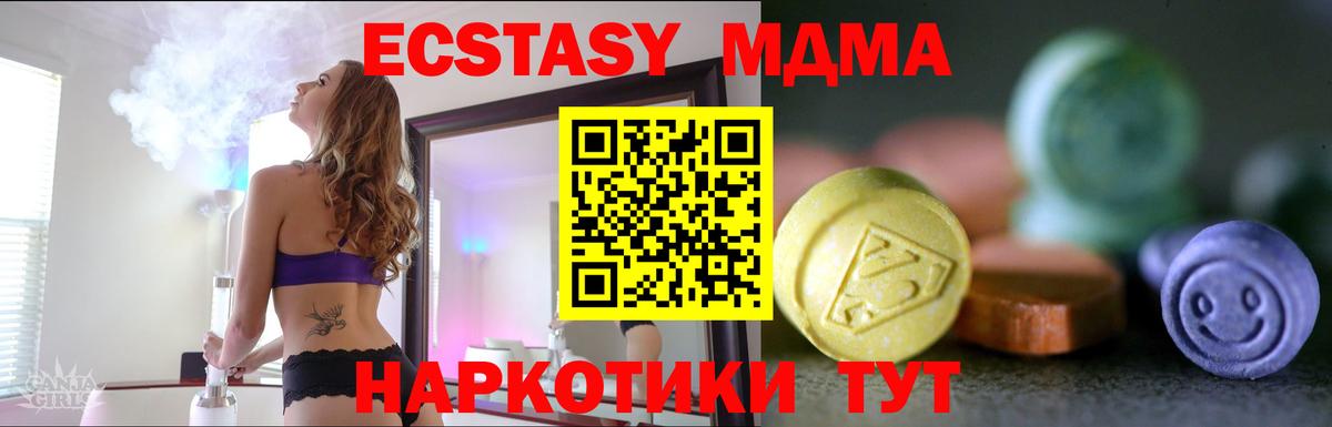 Экстази 250 мг Нефтекамск