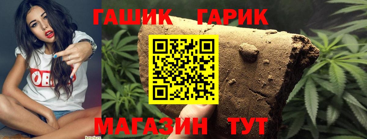 Гашиш хэш Нефтекамск