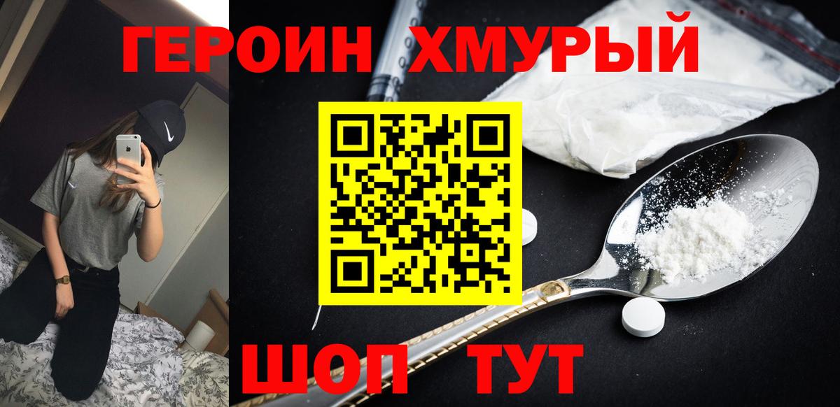 Героин  Вход с VPN  Нефтекамск  ГЕРОИН герыч 