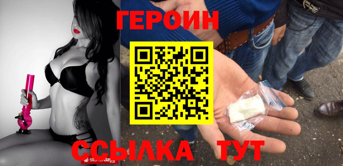 Героин афганец Нефтекамск