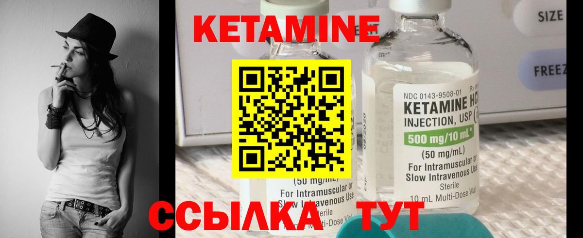 КЕТАМИН ketamine  Вход с VPN  КЕТАМИН ketamine  Нефтекамск 