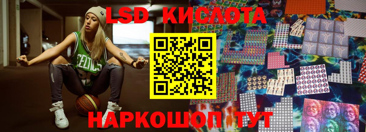 Нефтекамск  Лсд 25 экстази ecstasy  LSD-25 экстази  Вход с VPN  LSD-25 экстази кислота 
