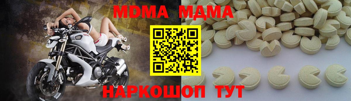 MDMA crystal  MDMA Molly  Вход с VPN  Нефтекамск 