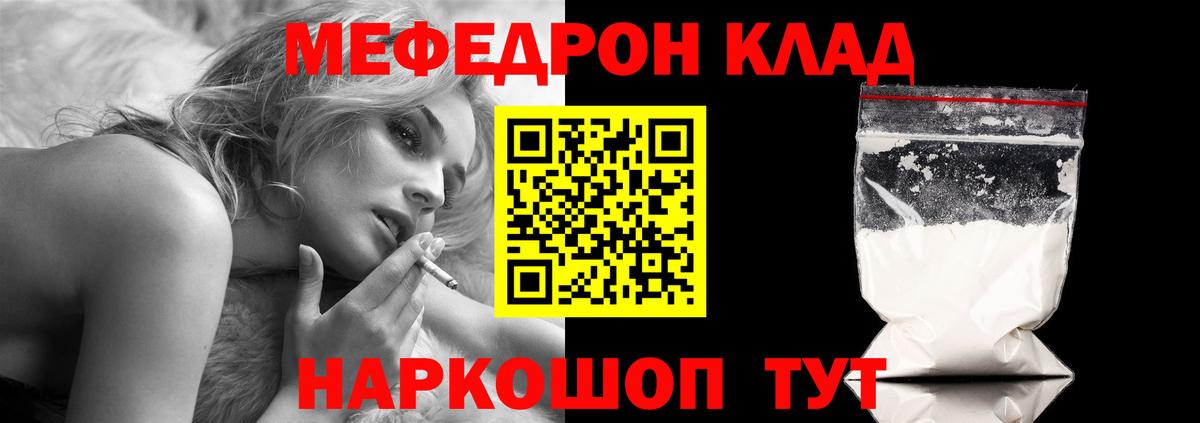 Нефтекамск  Меф  МЕФ VHQ  купить наркотик  Мефедрон VHQ  Вход с VPN 
