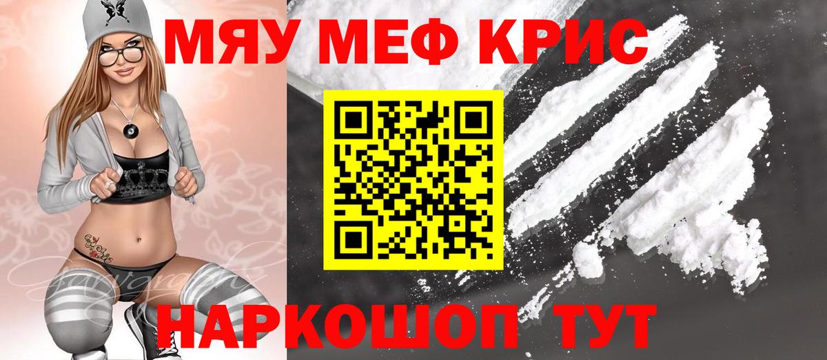 Меф Нефтекамск
