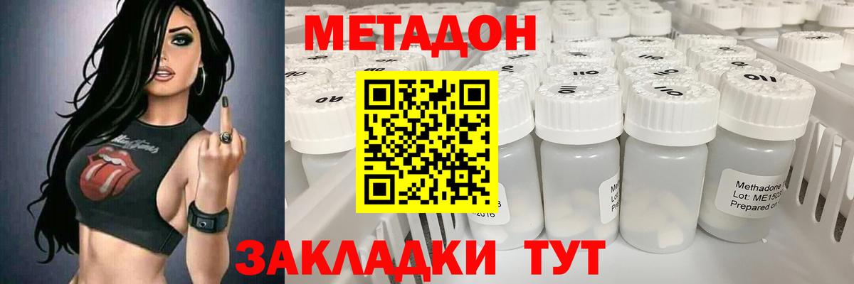 Метадон methadone  Вход с VPN  Нефтекамск 
