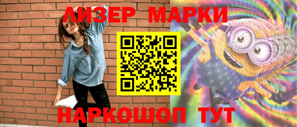 Марки NBOMe 1,5мг Нефтекамск