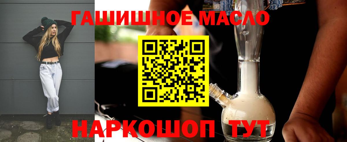 ТГК вейп Нефтекамск